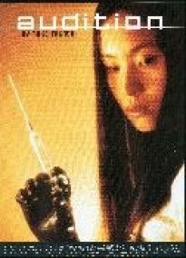 audition miike takashi