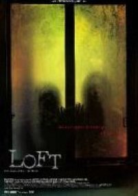 loft kurosawa