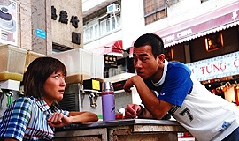 Mei chu (Candy Lo) & Dan (Jordan Chan)